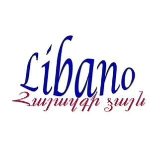 Libano - Հայազգի Ձայն موجة