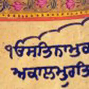 SikhNet Sri Akhand Paath Sahib مركز